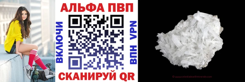 Купить где  Плёс  Alpha PVP крисы CK 