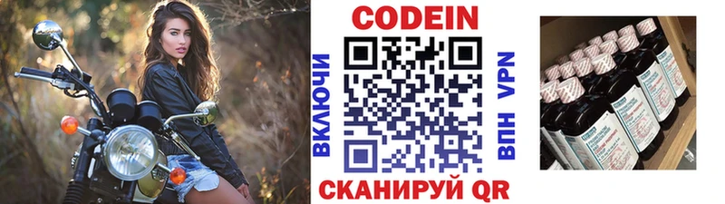 Купить где  Плёс  Кодеиновый сироп Lean напиток Lean (лин) 