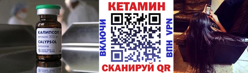 КЕТАМИН ketamine  Купить закладки  Плёс 