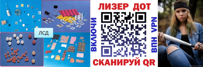 LSD-25 экстази кислота  Купить закладки  Плёс 