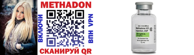 Купить где  Плёс  МЕТАДОН VHQ 
